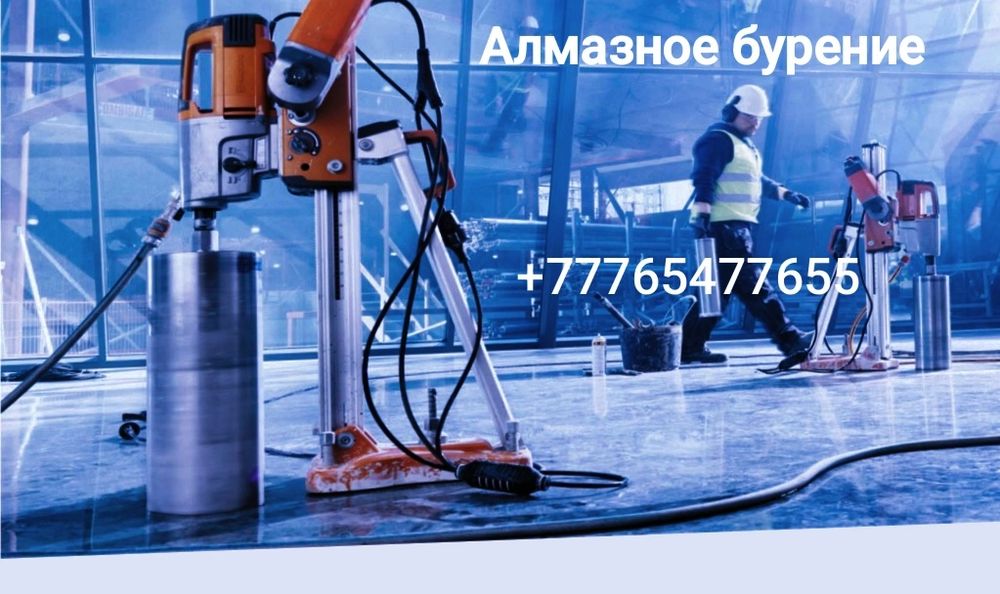 Алмазная бурение