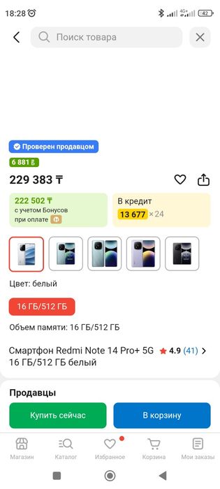 Redmi Not 14 Pro + 5G