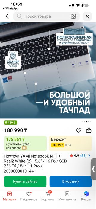 Пролам ноутбук почти новый