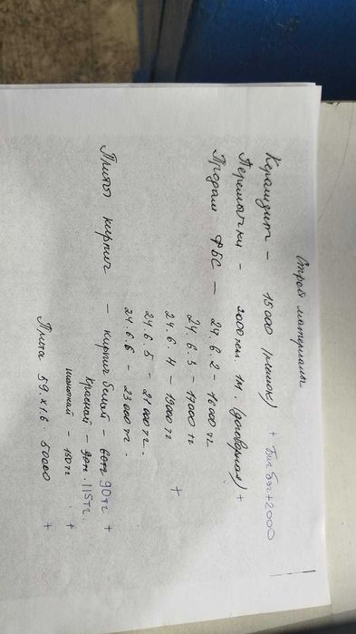 фбс плиты  строиельный материал бу