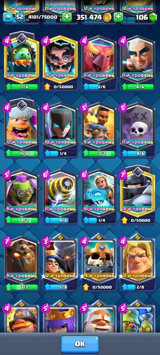 Продаю аккаунт клэш рояль