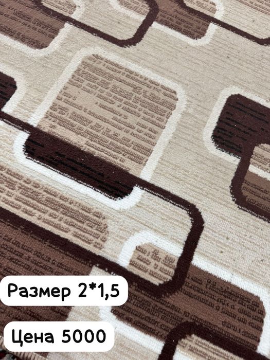 Продам паласы для дома