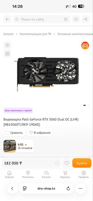 Видеокарта Palit GeForce RTX 3060 Dual OC 12 gb