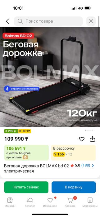 Беговая дорожка новая