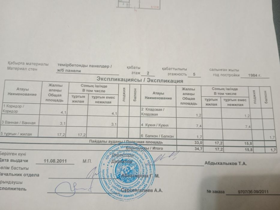 Продам квартиру.