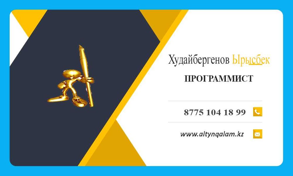игра установка всех