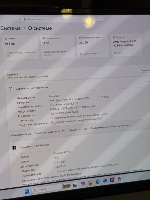 ASUS Vivobook S M5606WA MX051W OLED 3.2K, Ryzen AI 9, 24GB RAM