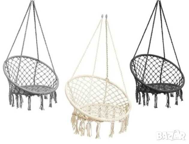 Висяща люлка хамак в черен или бял цвят до 150кг.