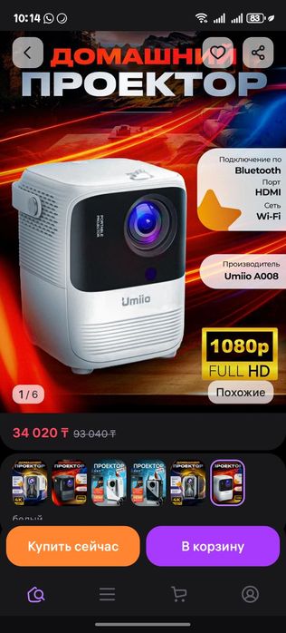 Продам домашний проектор