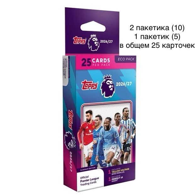 Карточки TOPPS EPL 26/27