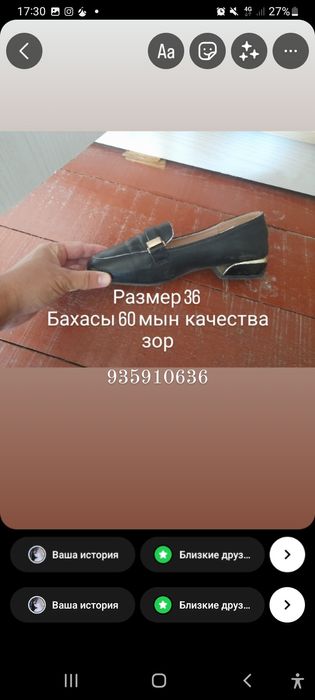 Кийимлер таза кийилген