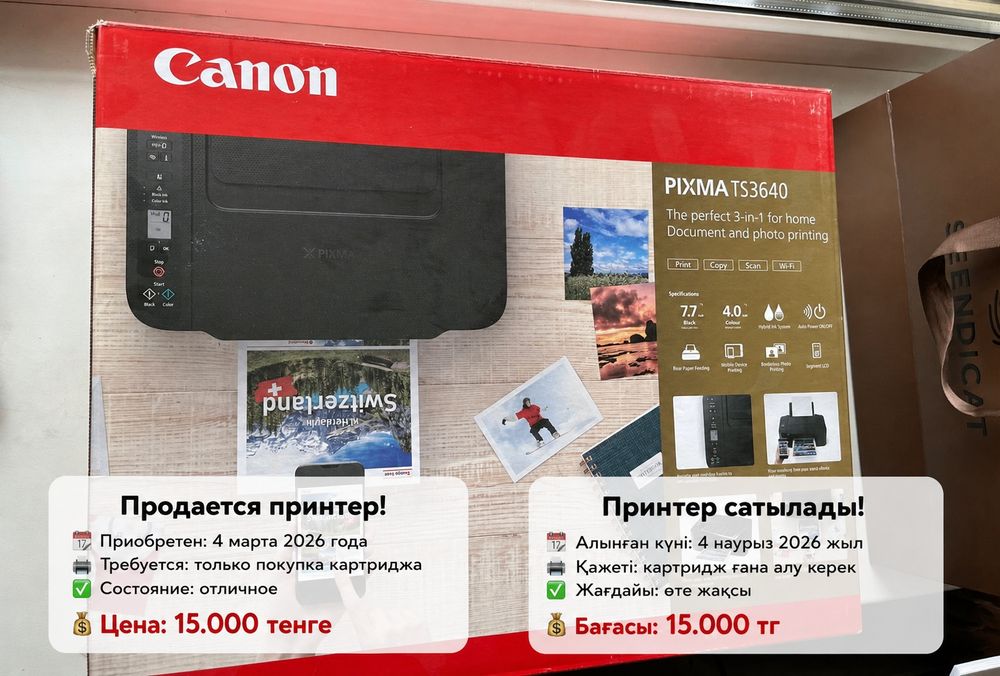 Canon Pixma TS3640