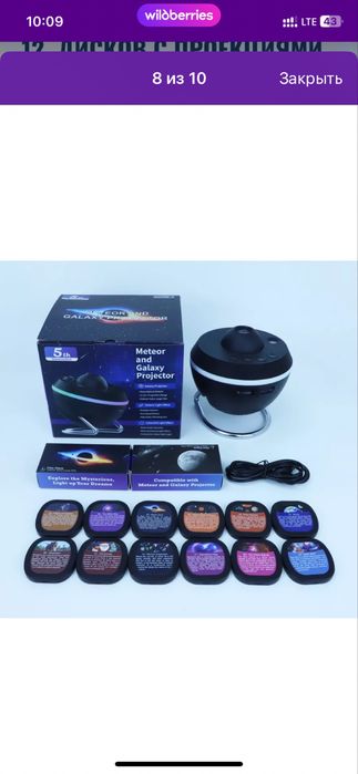 Продам проектор космос