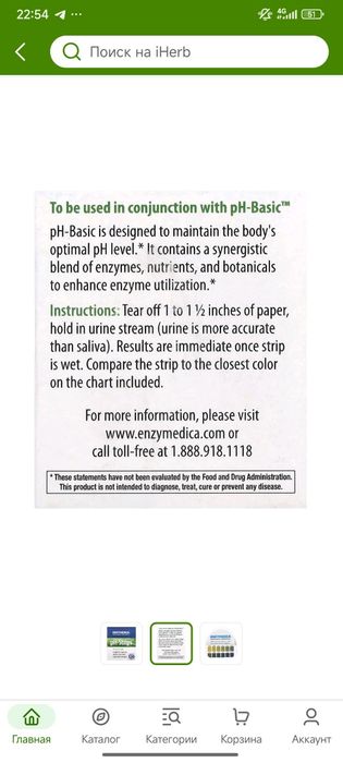 pH-strips 120 tests