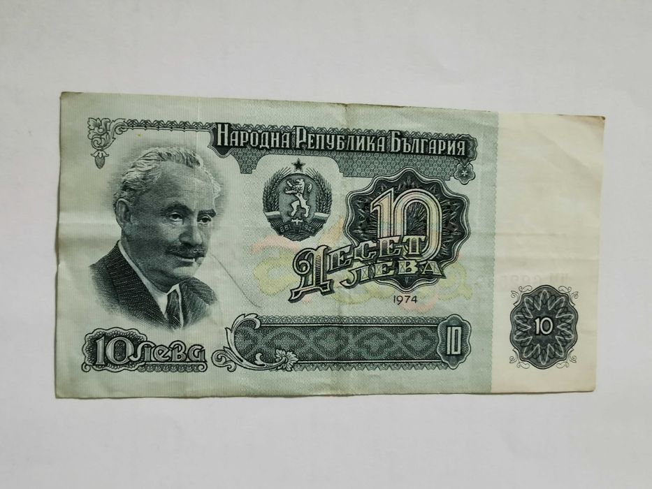 Стари Български банкноти от 1974г