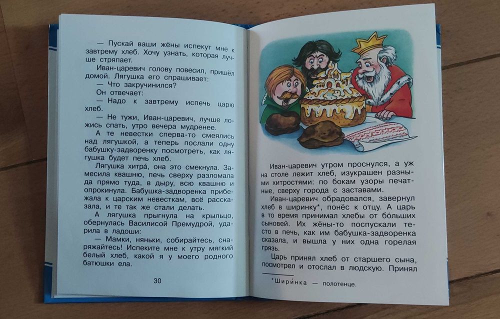 Детские книги на 5-10 лет