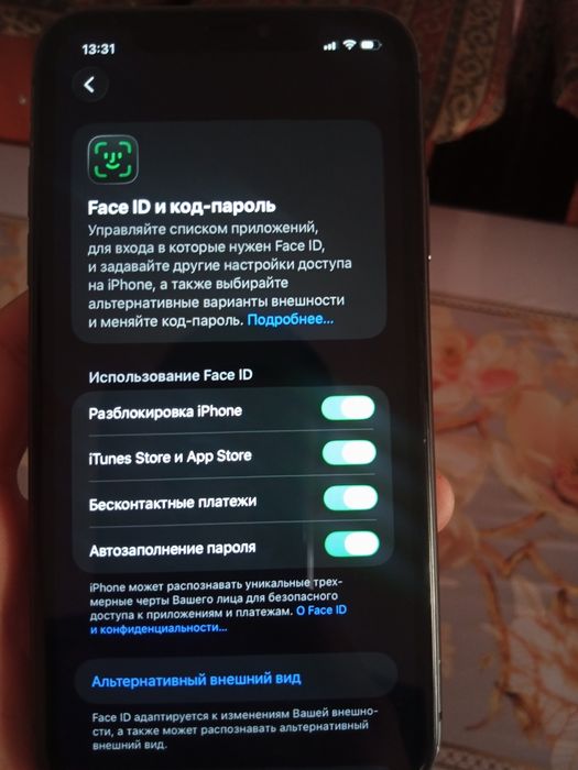 Аифон 11 128г тық