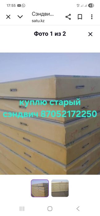 Пластиковое окно б/у Утеплитель