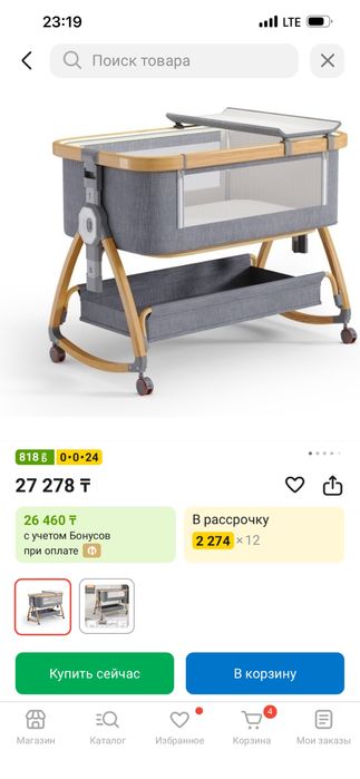 Кровать за 20 тыс