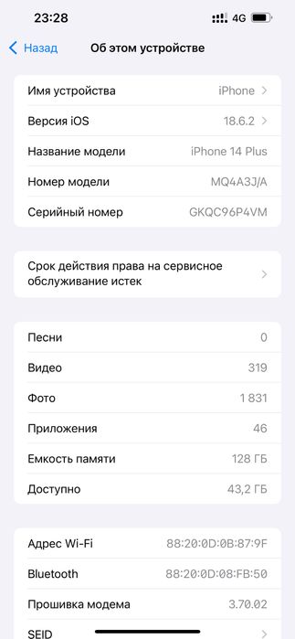 Продам айфон 14плюс