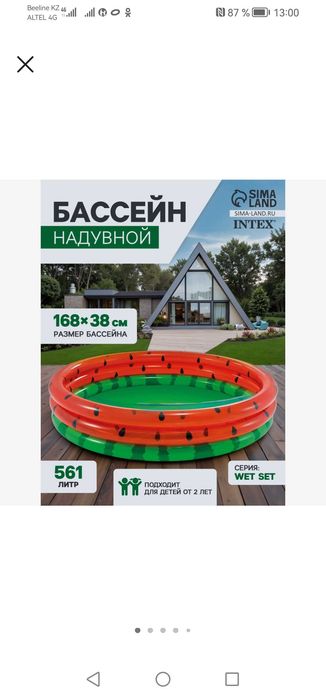 Бассейны, лодочки детские