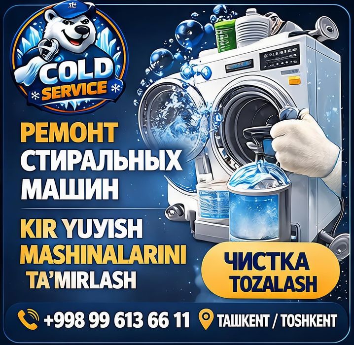 Ремонт кондиционер, телевизор, кулер, халадельник, стиральная машина