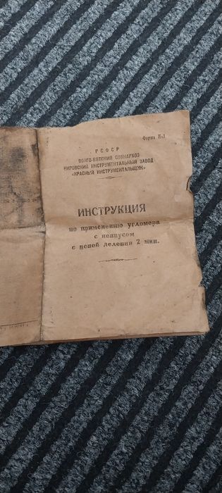 Продам угломер с нониусом