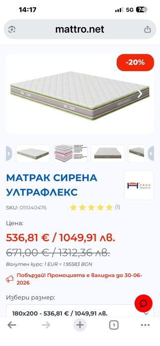 Нов луксозен матрак Нани 180/200см.