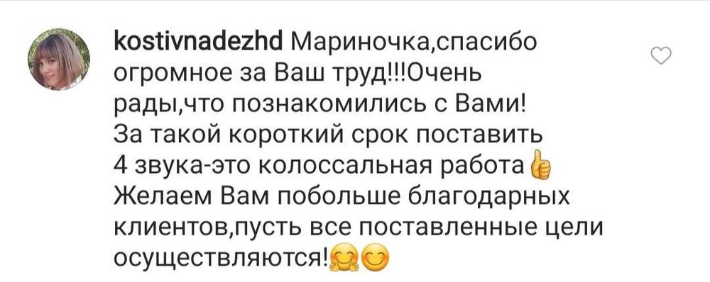 Услуги логопеда