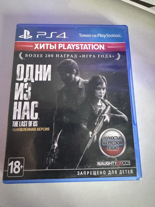 Продам игру одни из нас на пс4/5