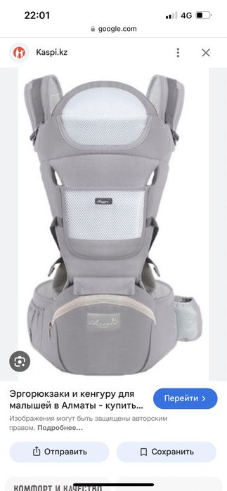 Продам срочно сумку для детей кенгуру слинг