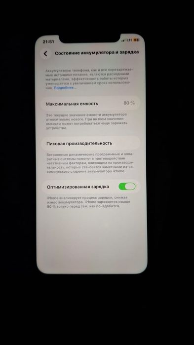 iphone 11 норм састаения