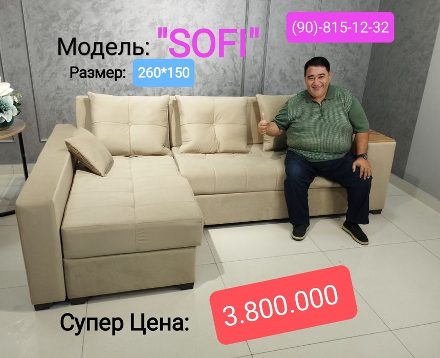 Акция! Со Склада Диван, Divan Uglovoy+ доставка