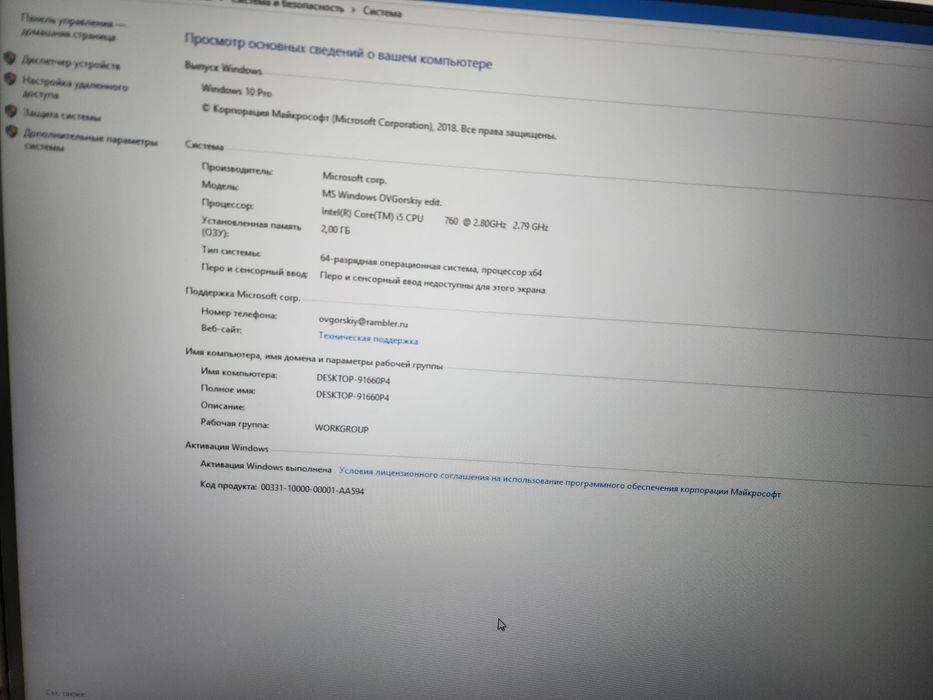 Кампютер i5 срочна
