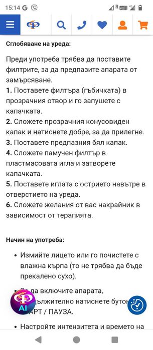 Косметичке уряд Пилинг диамант