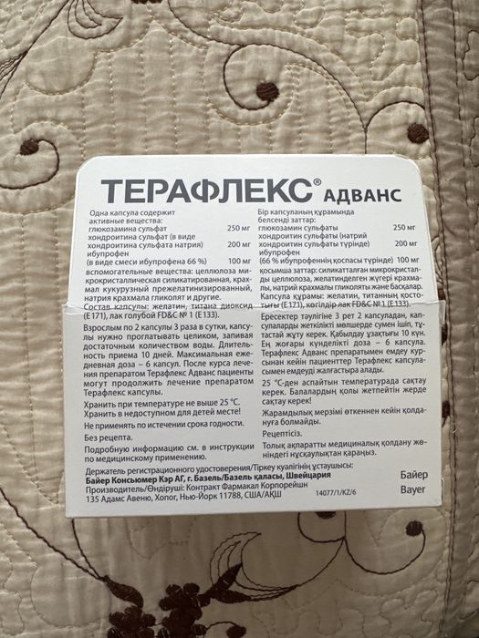 Терафлекс адванс 60 капсул