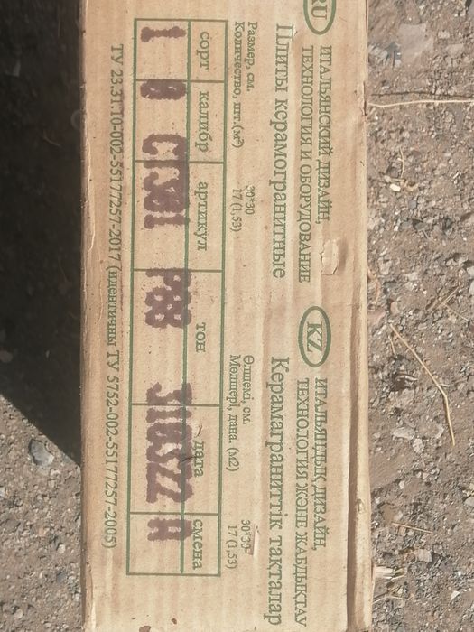 Продам кафиль новый