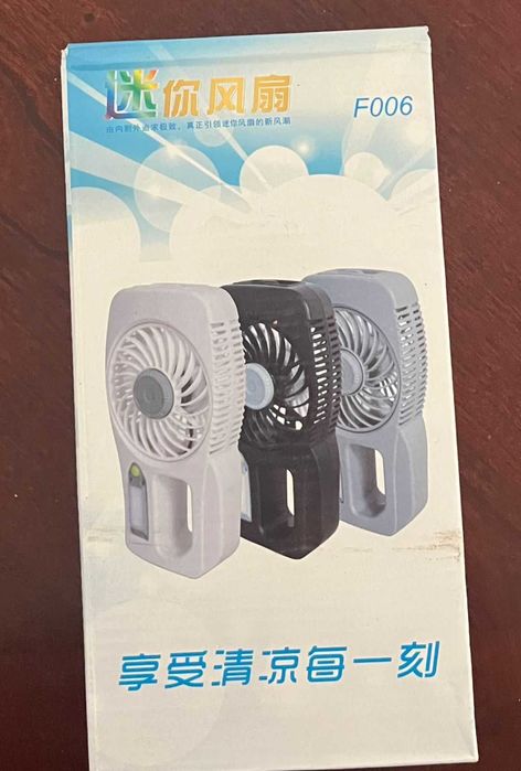 Ручной вентилятор