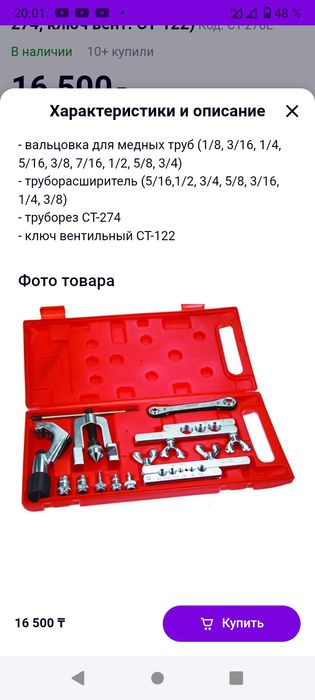 Продам вольцовку трубы