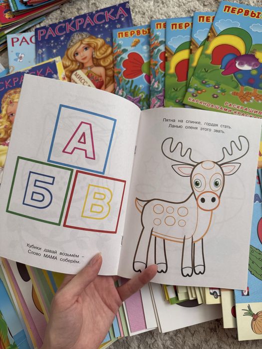 Раскраски новые 300-400тг