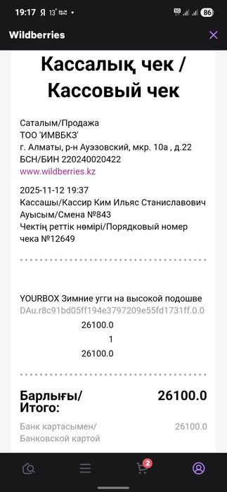 Уги зимние натуральная замша