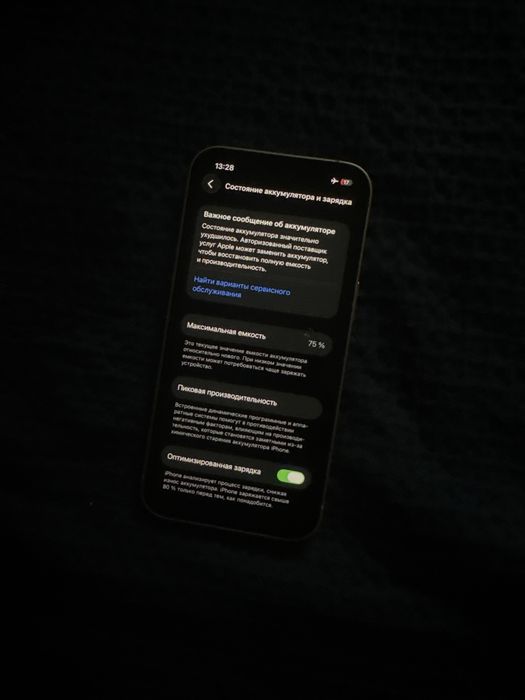 Iphone 13 (розовый)