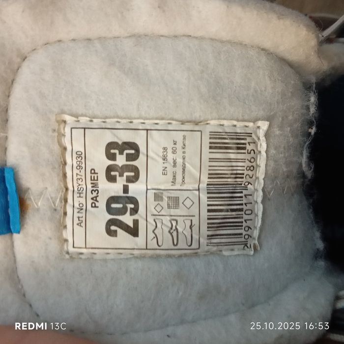 Коньки детские .