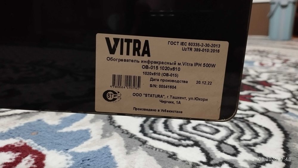 Продается обогреватель инфракрасный Vitra