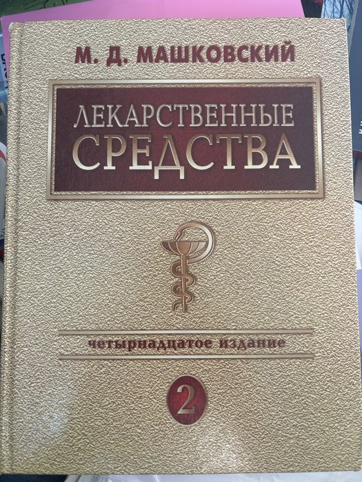 Продам медицинские и разные книги!