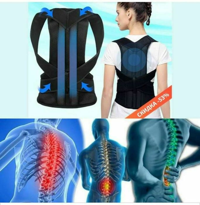 Магнитный корректор осанки