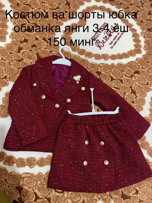 Детский двойка твид материал