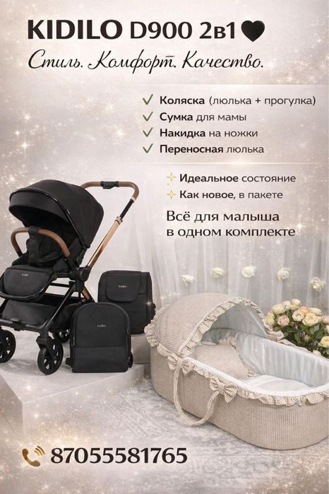 Продам детскую коляску