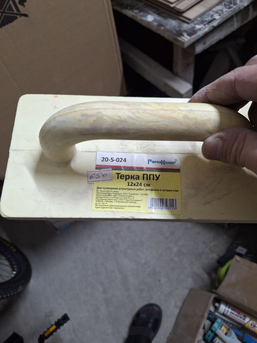 Строительные материалы и инструменты