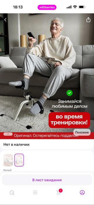 Мини велотренажер